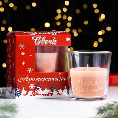 УЦЕНКА Ароматическая свеча в стакане «Яблоки в карамели», 6.5×8 см, бежевый