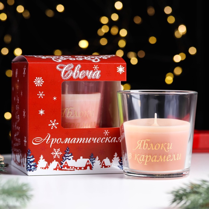 УЦЕНКА Свеча в стакане ароматическая «Яблоки в карамели», 6.5×8 см, бежевый - Фото 1