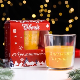 УЦЕНКА Свеча ароматическая в стакане «Апельсин и корица», 6.5×8 см, оранжевый 10946402