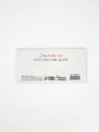 Конверт для денег «Ипотека», 16.5×8 см  (артикул 10891991)  большой выбор товаров оптом и в розницу по низким ценам с доставкой