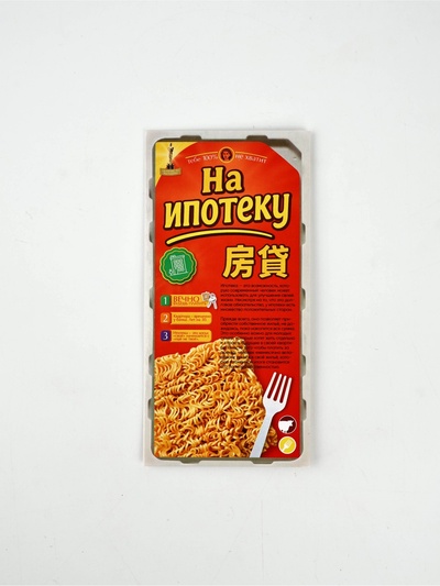 Конверт для денег «Ипотека», 16.5×8 см