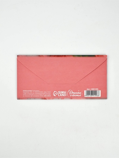 Конверт для денег «Поздравляем», цветы, 16.5×8 см