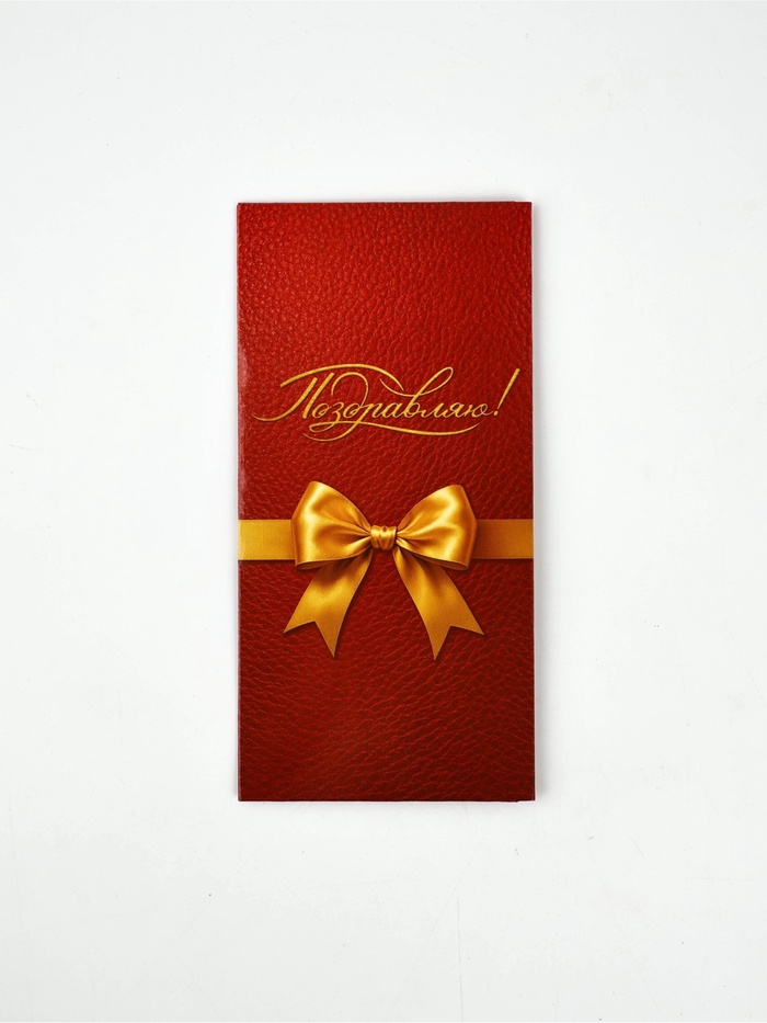 Конверт для денег «Золотой бант», 16.5×8 см - Фото 1