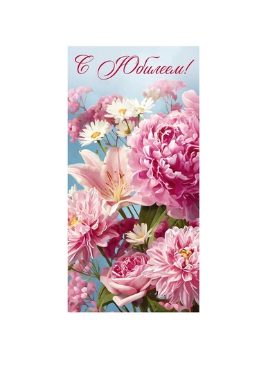 Конверт для денег «С юбилеем», 16.5×8 см