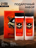 Подарочный набор мужской Captain Jack Ocean Scent, гель для душа 250 мл, шампунь 250 мл - Фото 1