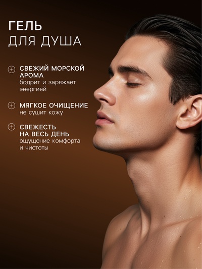 Подарочный набор мужской Captain Jack Ocean Scent, гель для душа 250 мл, шампунь 250 мл