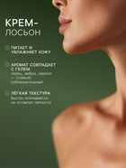 Подарочный набор женский VEGAN.Love.Studio, гель для душа, крем-лосьон, парфюмированный, перец, амбра, нероли - Фото 3