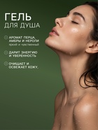 Подарочный набор женский VEGAN.Love.Studio, гель для душа, мыло для рук, парфюмированный, перец, амбра, нероли - Фото 3