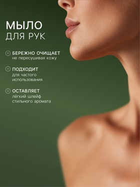 Подарочный набор женский VEGAN.Love.Studio, гель для душа, мыло для рук, парфюмированный, бобы тонка, кожа