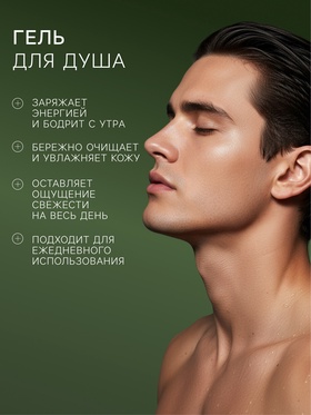 Подарочный набор мужской AСTIVE LINE, гель для душа 250 мл, шампунь 250 мл