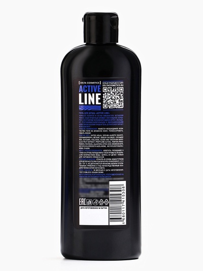 Подарочный набор мужской ACTIVE LINE, гель для душа 250 мл, шампунь 250 мл