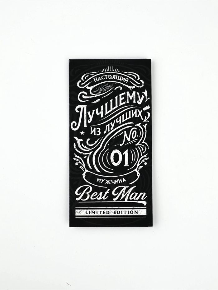 Конверт для денег «Лучший мужчина», 16.5×8 см - Фото 1