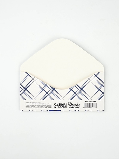 Конверт для денег «Лучший», 16.5×8 см