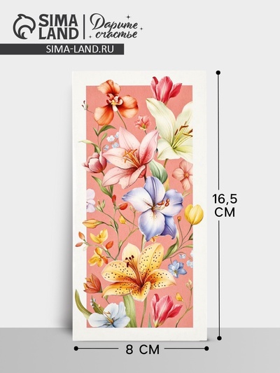 Конверт для денег «Цветы», 16.5×8 см