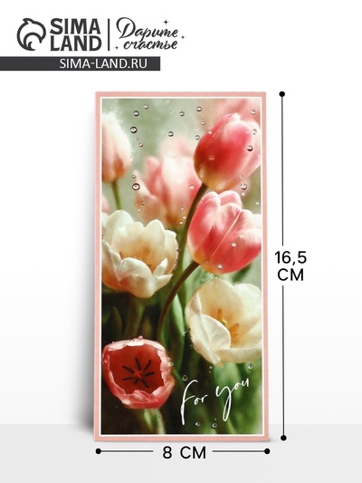 Конверт для денег «Нежность», 16.5×8 см