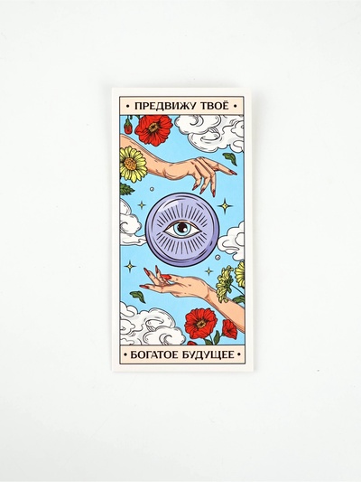 Конверт для денег «Счастье», 16.5×8 см