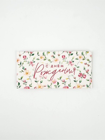 Конверт для денег «С днём рождения», цветы, 16.5×8 см
