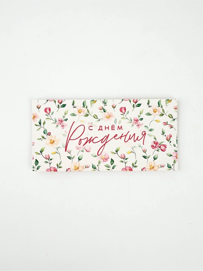 Конверт для денег «С днём рождения», цветы, 16.5×8 см - Фото 1