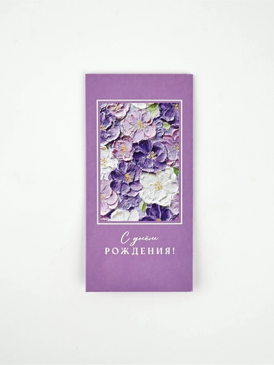 Конверт для денег «С днём рождения», 16.5×8 см