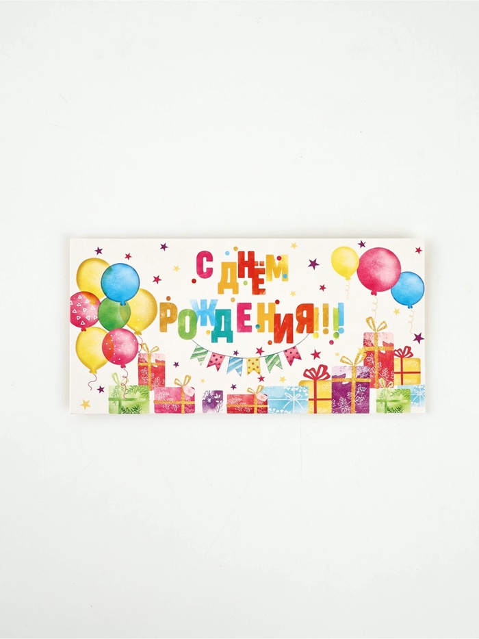 Конверт для денег «С днём рождения», конфетти,16.5×8 см - Фото 1
