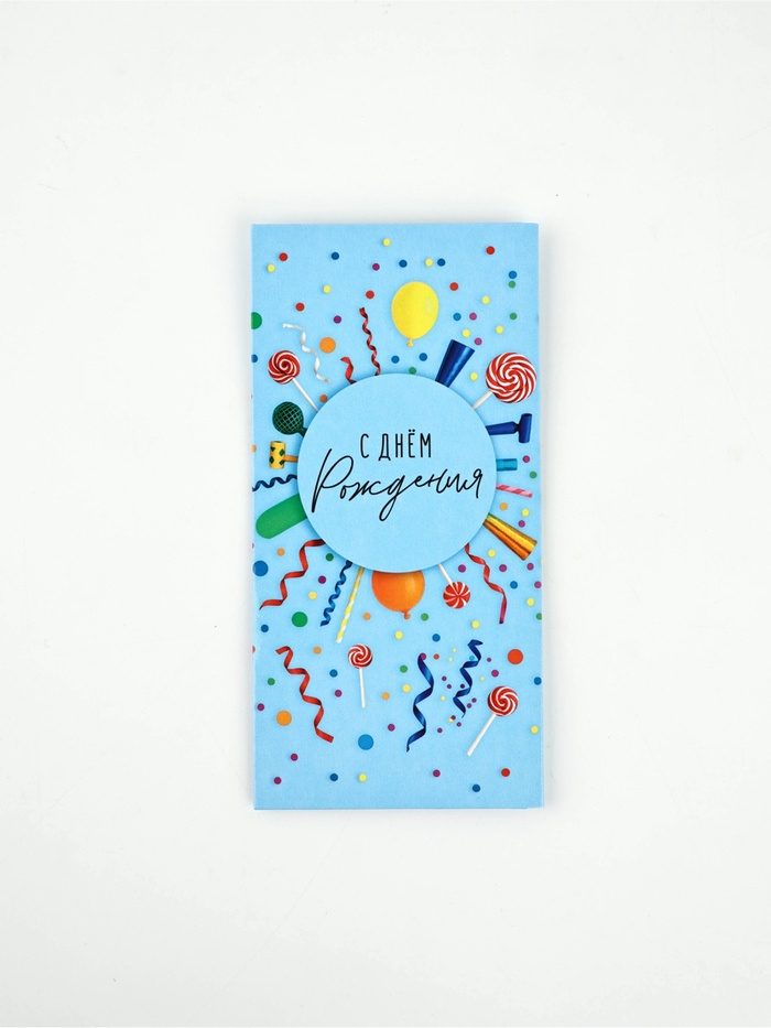 Конверт для денег «С днём рождения», леденцы, 16.5×8 см - Фото 1