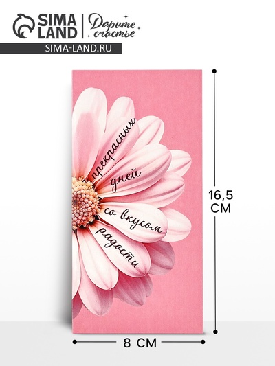 Конверт для денег «Ромашка», 16.5×8 см