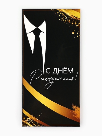 Конверт для денег «Джентльмен», 16.5×8 см