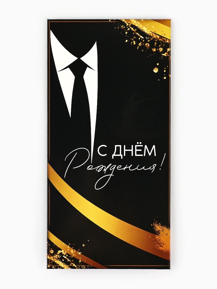 Конверт для денег «Джентльмен», 16.5×8 см - Фото 1