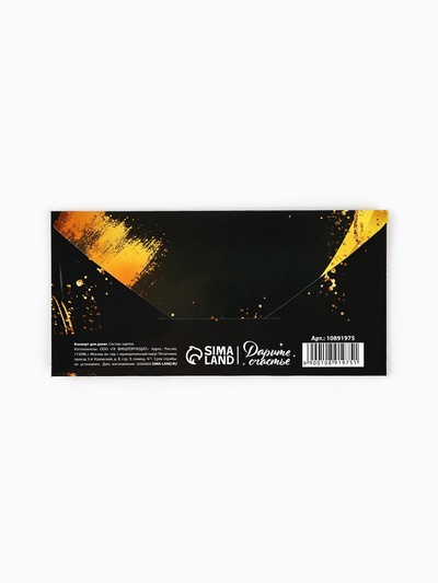 Конверт для денег «Джентльмен», 16.5×8 см