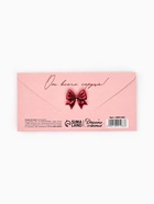 Конверт для денег «Самой прекрасной», 16.5×8 см  (артикул 10891983)  большой выбор товаров оптом и в розницу по низким ценам с доставкой