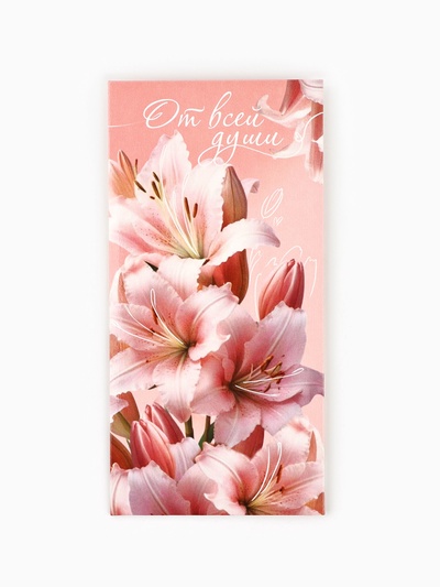 Конверт для денег «От всей души», 16.5×8 см