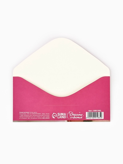 Конверт для денег «На хотелки», 16.5×8 см