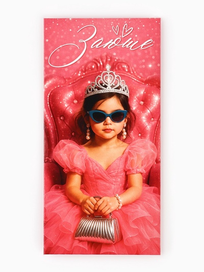 Конверт для денег «Заюша», 16.5×8 см