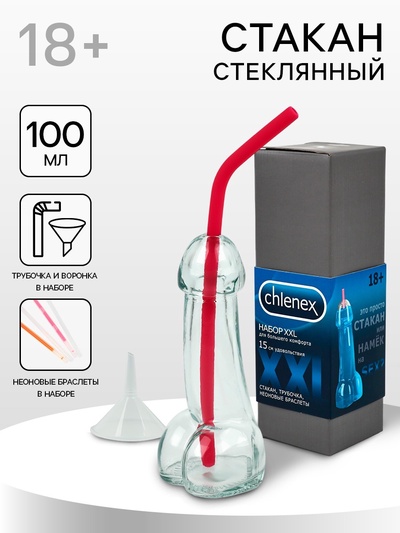 УЦЕНКА Набор Chlenex, стакан 100 мл, трубочка, неоновые браслеты 4 шт., воронка