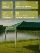 УЦЕНКА Шатёр туристический, 600×300 см, открытый, зелёный - Фото 3