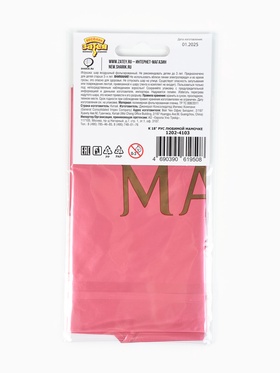 Воздушный шар фольгированный 18" «Любимой мамочке» (комплект 2 шт)