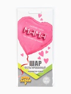 Воздушный шар фольгированный 18" «Мама я люблю тебя» 10936863 - фото 319938923