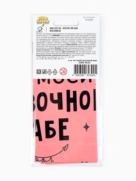 Воздушный шар фольгированный 18" «Моей сказочной» (комплект 2 шт)