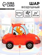 Воздушный шар фольгированный 26" «Котэ в машине» - фото 118614451