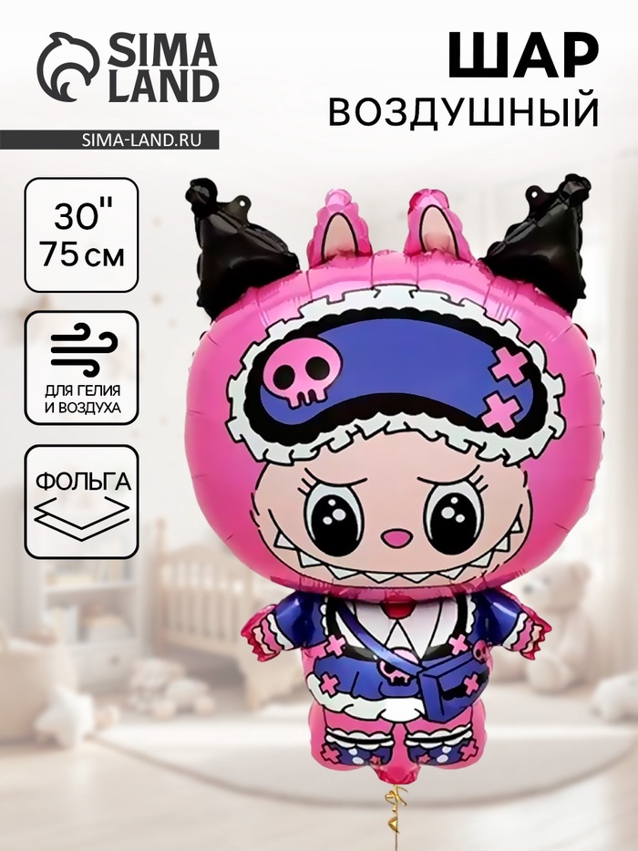 Воздушный шар фольгированный 30" «Монстрик плюшевый» - Фото 1