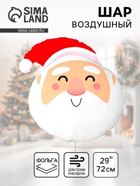 Воздушный шар фольгированный 29