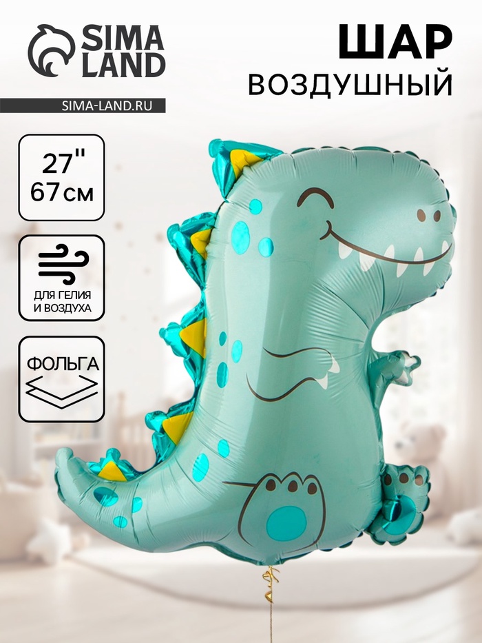 Воздушный шар фольгированный 27