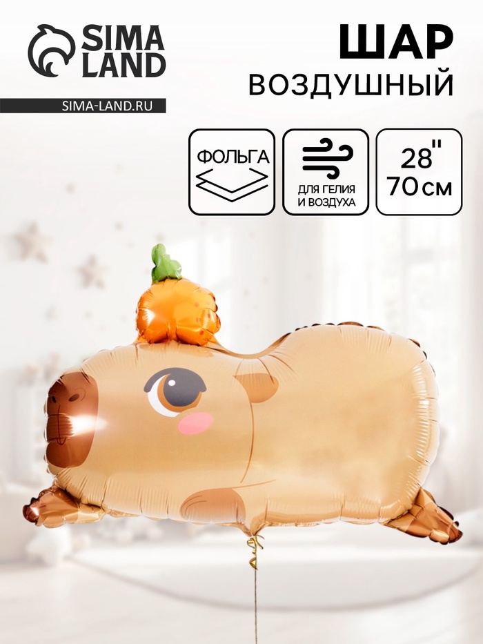 Воздушный шар фольгированный 28