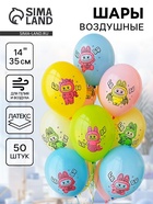 Воздушные шары латексные 14" «Эльфы. Плюшевые куклы», 50 шт., МИКС - фото 118614472