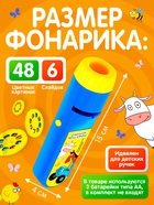 Проектор - фонарик «Синий трактор», 6 слайдов, 48 цветных картинок - фото 59411549 Проектор - фонарик «Синий трактор», 6 слайдов, 48 цветных картинок - фото 59411549