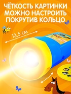 Проектор - фонарик «Синий трактор», 6 слайдов, 48 цветных картинок - Фото 4