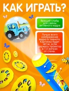 Проектор - фонарик «Синий трактор», 6 слайдов, 48 цветных картинок - Фото 5