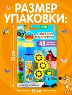 Проектор - фонарик «Синий трактор», 6 слайдов, 48 цветных картинок - Фото 7