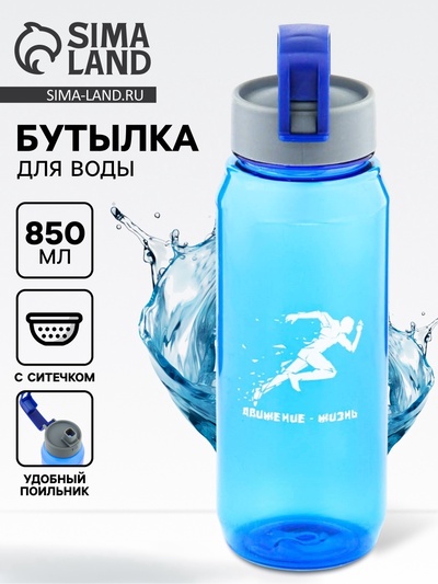 УЦЕНКА Бутылка для воды «Заряд энергии», 850 мл, 23×7 см