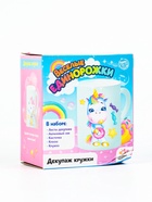 УЦЕНКА Школа талантов Набор для творчества «Декупаж кружки», единорожка - Фото 5